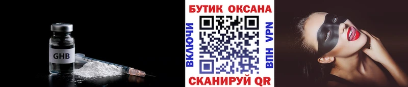 Бутират вода  hydra онион  Губаха 