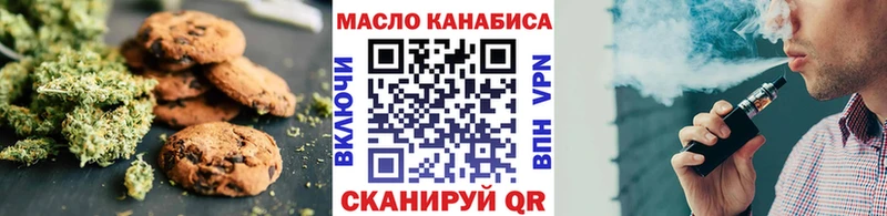 Еда ТГК конопля  Губаха 
