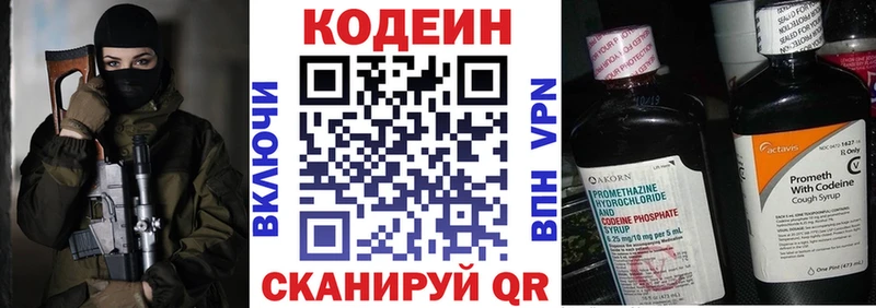 Кодеиновый сироп Lean напиток Lean (лин) Губаха