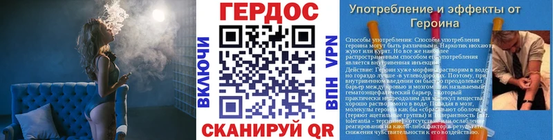 ГЕРОИН белый  Губаха 